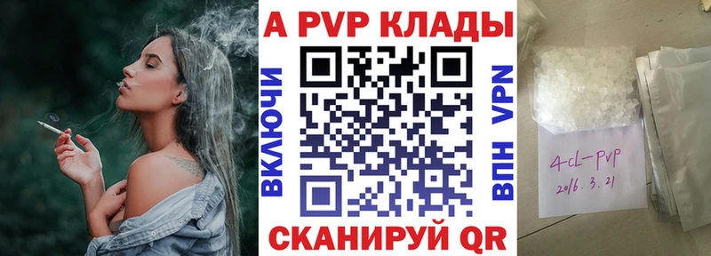 APVP мука  магазин  наркотиков  Липецк 