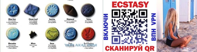 Экстази диски  Липецк 