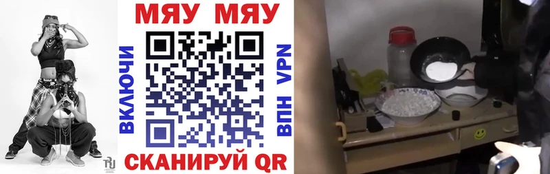 МЯУ-МЯУ мука  Липецк 