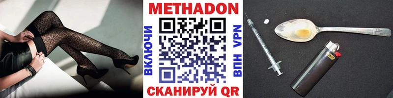 Метадон VHQ Липецк