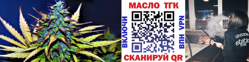Дистиллят ТГК THC oil  Липецк 